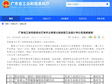 利元亨荣膺省级工业设计中心，夯实装备智造技术根基