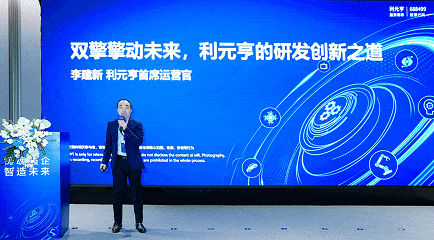 利元亨自主工业软件赋能AI+制造