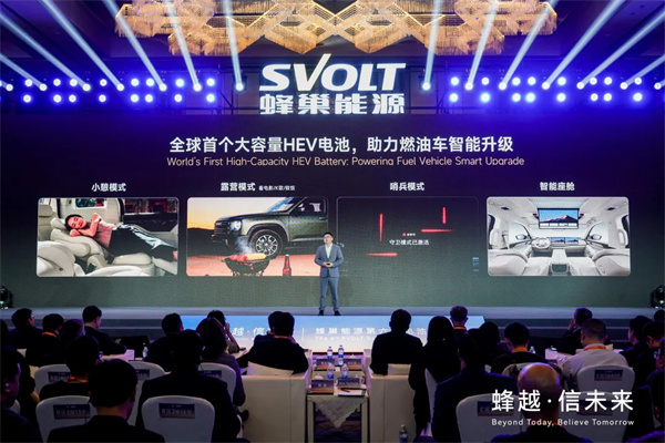 展望2026丨蜂巢能源杨红新：动力电池市场将呈六大新趋势