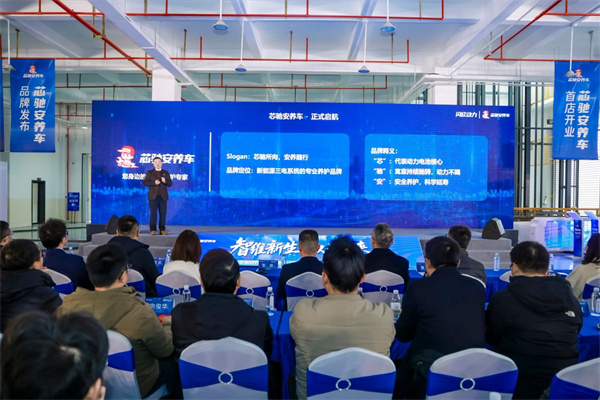 闪欣动力发布售后服务品牌,全球首条CTP电池自动维修线亮相 闪欣动力发布售后服务品牌,全球首条CTP电池自动维修线亮相