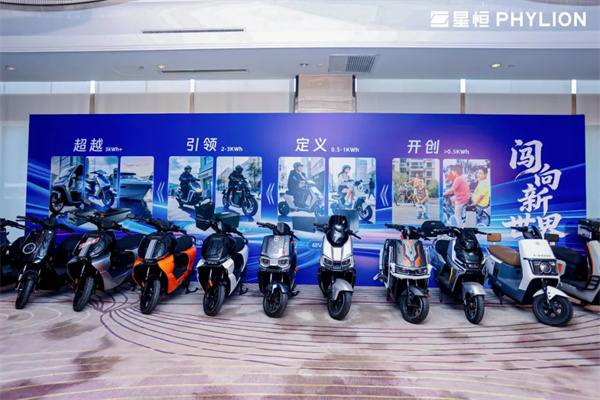 抢滩海外电摩市场，星恒推出“3度电+”电池新品