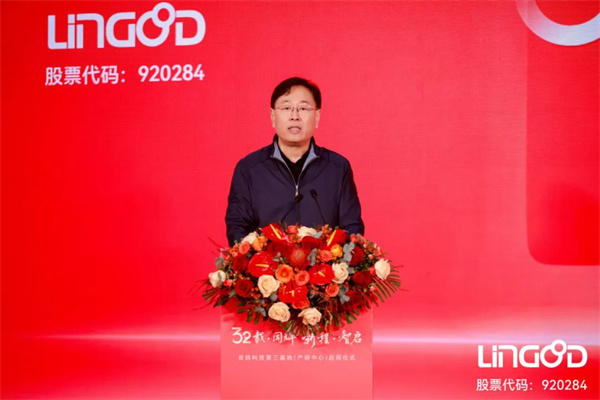 灵鸽科技第三基地（产研中心）正式启用