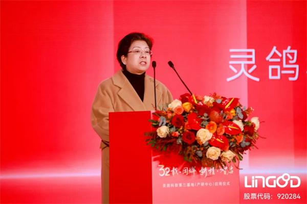 灵鸽科技第三基地（产研中心）正式启用
