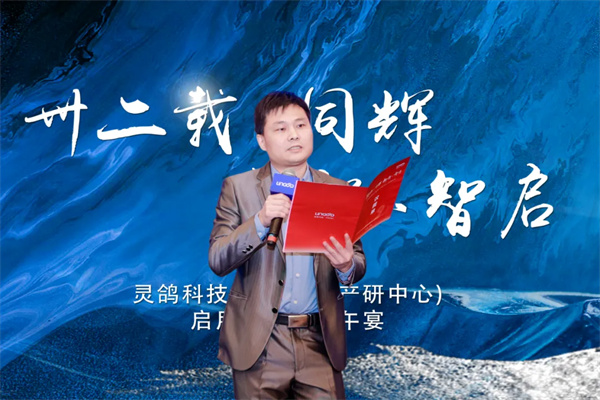 灵鸽科技第三基地（产研中心）正式启用