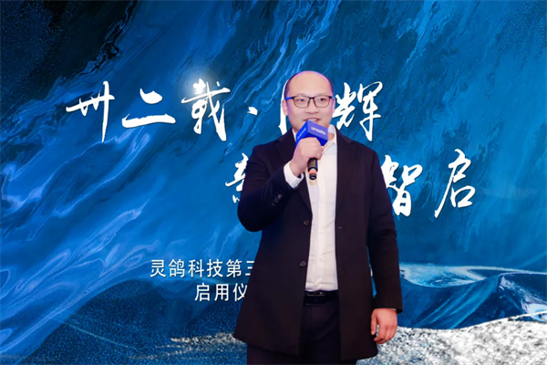 灵鸽科技第三基地（产研中心）正式启用