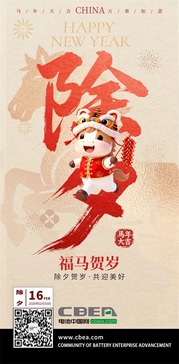 电车骏马绘宏图，池骋跃进新征程