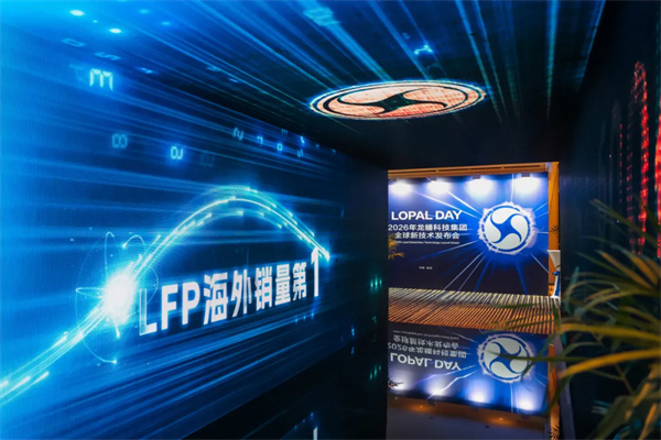 锂源科技二代干法电极LFP等四款新品全球首发 锂源科技二代干法电极LFP等四款新品全球首发