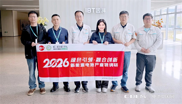 动力分会秘书长张雨一行赴因湃电池调研
