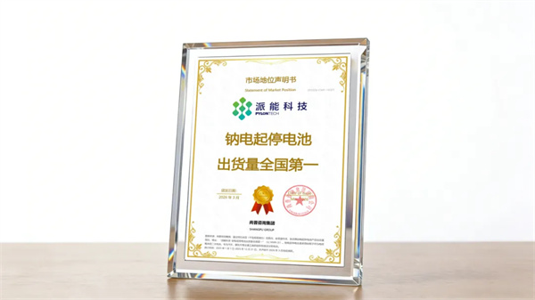 不是宁德时代,钠电这一领域全国第一居然是它 不是宁德时代,钠电这一领域全国第一居然是它