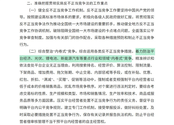 市场监管总局：着力防治锂电池内卷式竞争