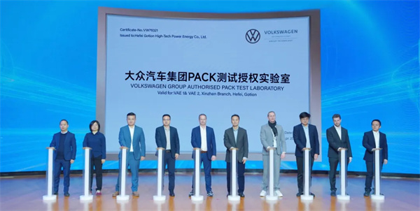 国轩高科与大众汽车集团合作从电芯延伸至整包层级 国轩高科与大众汽车集团合作从电芯延伸至整包层级