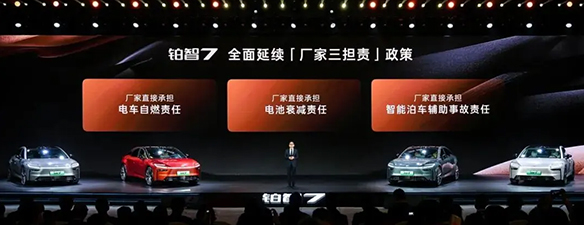 丰田“三担责”背后的航空级电池安全底气：谁接住了这场极限考验？