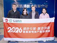 动力分会秘书长张雨一行赴天通凯美调研