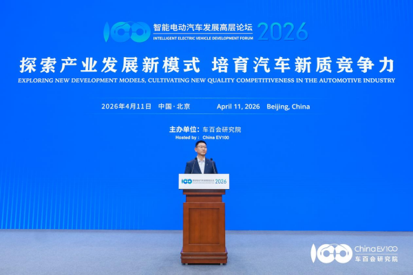 智能电动汽车发展高层论坛首日大咖云集，共话“十五五”汽车产业发展新趋势