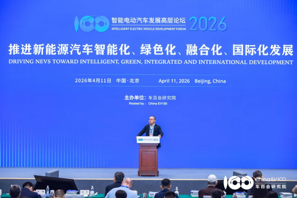 智能电动汽车发展高层论坛首日大咖云集，共话“十五五”汽车产业发展新趋势