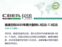 瑞浦兰钧2025年预计盈利6.3亿元-7.3亿元