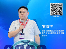 演讲前瞻 | 邹海宁：电动航空——适航认证&动力电池标准化发展 | CIBF2026深圳交流会