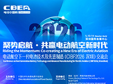 【航空电池技术创新与突破】主题论坛演讲名单 | CIBF2026深圳交流会召开在即