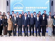 中国新能源电池行业发展保护工作组在津成立
