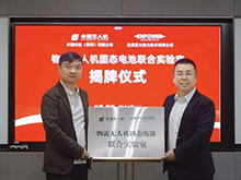 恩力动力携手顺丰系公司共建固态电池实验室