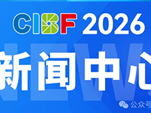 CIBF2026 | 新设官方新闻中心，打造全球电池产业信息枢纽