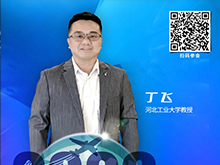 演讲前瞻 | 河北工业大学教授丁飞：低空无人机用高比能锂电池技术研究 | CIBF2026深圳交流会