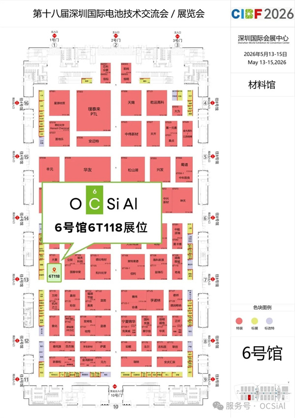 OCSiAl 启动第二条单壁碳纳米管生产线，总产能提升至120吨