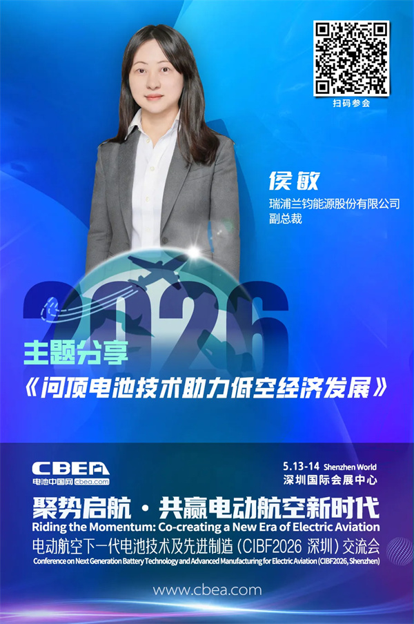 相聚深圳！瑞浦兰钧诚邀您共赴CIBF2026
