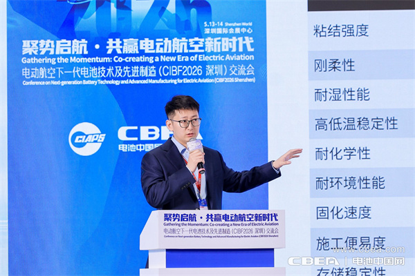 郑戬，陶氏公司交通运输平台亚太区市场经理：陶氏交通运输平台：以材料科学赋能电池发展
