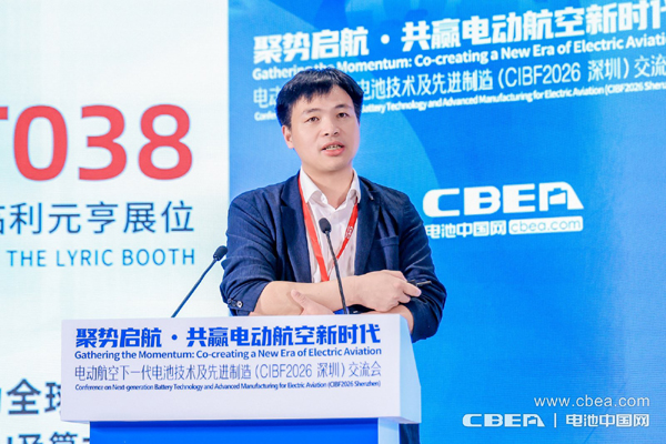 剑指航空电池巅峰试炼！CIBF2026深圳交流会把脉低空产业风向