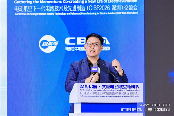 剑指航空电池巅峰试炼！CIBF2026深圳交流会把脉低空产业风向