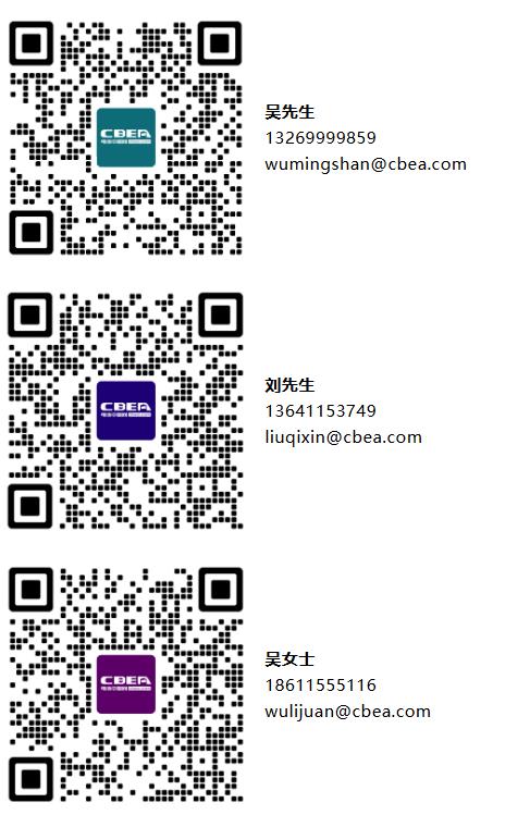 关于举办“第十一届动力电池应用国际峰会（CBIS2026）”的通知