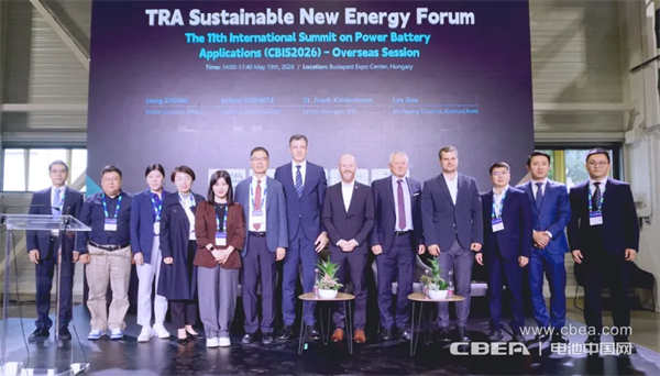 CBIS2026•可持续新能源海外论坛在匈牙利成功举办