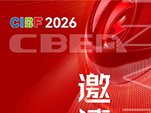 CIBF2026主论坛 | CIBF2026先进电池前沿技术研讨会（第二轮通知）