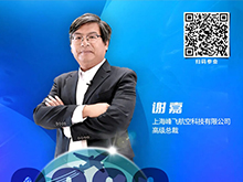 演讲前瞻 | 峰飞航空谢嘉：电动垂起 改变世界 | CIBF2026深圳交流会