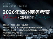 出发！去匈牙利 | 第十一届动力电池应用国际峰会(CBIS2026)•可持续新能源(匈牙利)论坛召开在即！