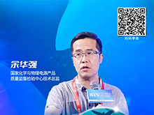 演讲前瞻 | 余华强：电动飞行器电池技术进步与展望 | CIBF2026深圳交流会
