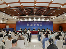 2026中国汽车产业发展（泰达）国际论坛新闻发布会成功举办