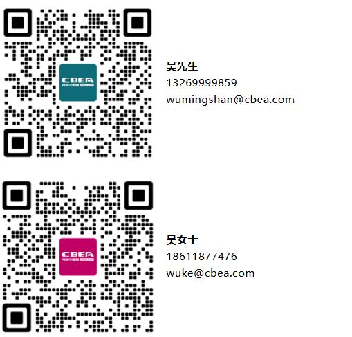 初拟议程公布 | 第十一届动力电池应用国际峰会（CBIS2026）