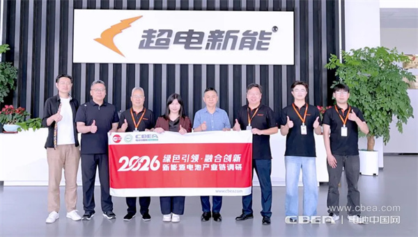 聚焦高倍率超充赛道！超电集团以技术创新赋能多应用场景