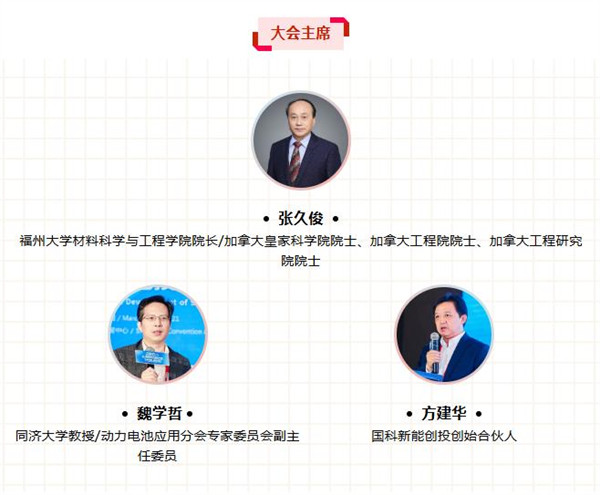亮点前瞻 | 第十一届动力电池应用国际峰会（CBIS2026）