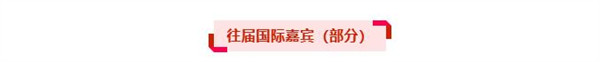 亮点前瞻 | 第十一届动力电池应用国际峰会（CBIS2026）