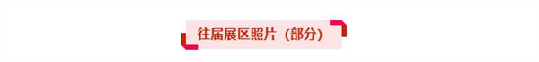 亮点前瞻 | 第十一届动力电池应用国际峰会（CBIS2026）