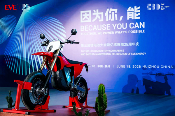 亿纬锂能刘金成：1000亿不是终点，而是一个新的开始