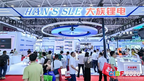 CIBF2026观察：锂电设备迭代提速，固态整线锚定量产新局