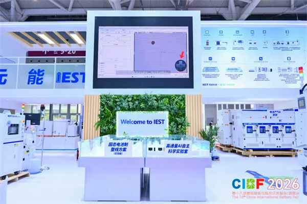 CIBF2026观察：锂电设备迭代提速，固态整线锚定量产新局