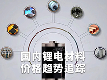【价格周报】本周碳酸锂价格下降5%，市场需求疲软（6月22日-26日）