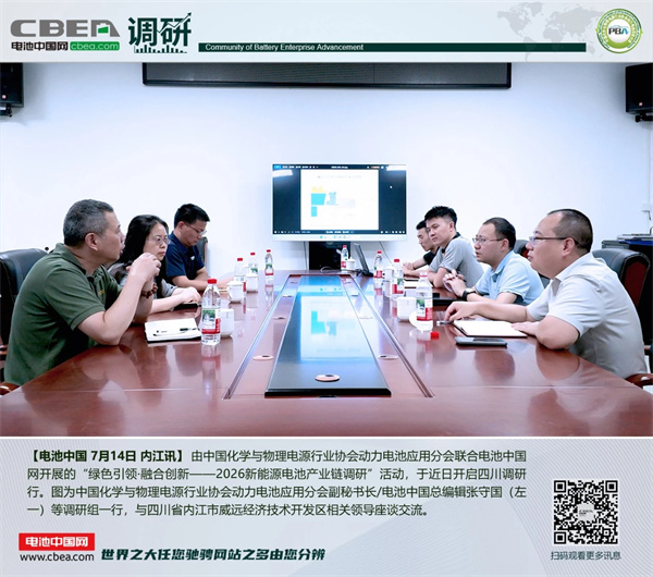 动力分会调研内江市威远经济技术开发区 动力分会调研内江市威远经济技术开发区