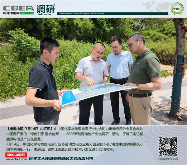 动力分会调研内江市威远经济技术开发区 动力分会调研内江市威远经济技术开发区