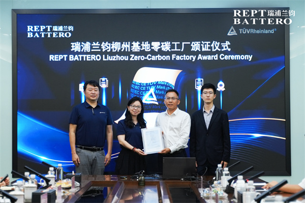 瑞浦兰钧柳州基地获TÜV莱茵Ⅰ型四星零碳工厂认证,摘得集团首张“零碳名片” 瑞浦兰钧柳州基地获TÜV莱茵Ⅰ型四星零碳工厂认证,摘得集团首张“零碳名片”